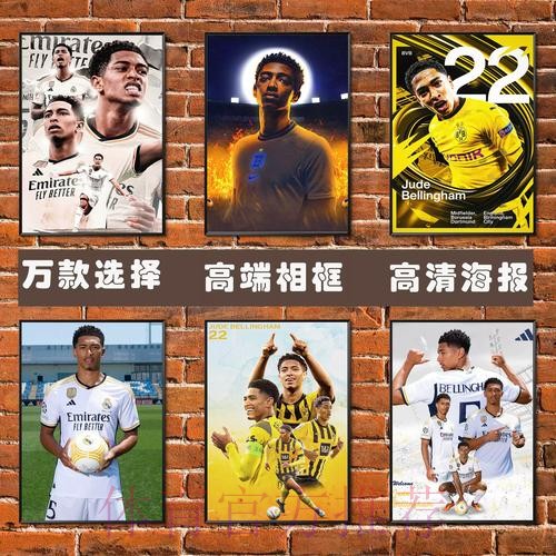 世界杯法国贝林厄姆焦点对决深度解读 世界杯法国贝林厄姆焦点对决深度解读