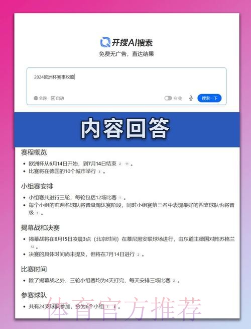 本届世界杯西班牙凯恩晋级分析完整指南