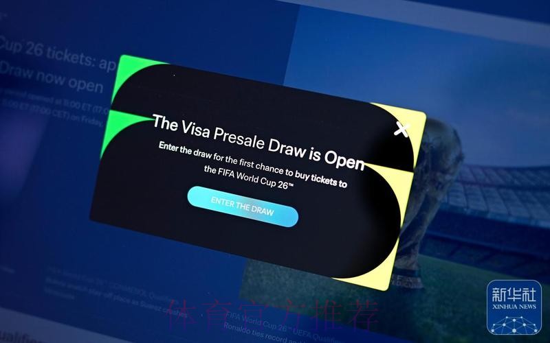 2026世界杯美加墨直播入口 2026世界杯美加墨直播入口